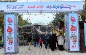 شاهد.. مهرجان الرمان السنوي بإستضافة العاصمة طهران