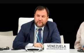 'كاراكاس' تثمن موقف طهران في الدفاع عن السيادة الوطنية لفنزويلا