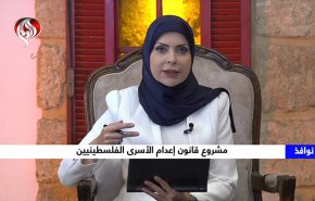 مشروع قانون إعدام الأسرى الفلسطينيين