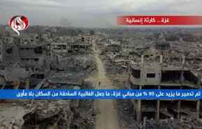 غزة.. كارثة انسانية
