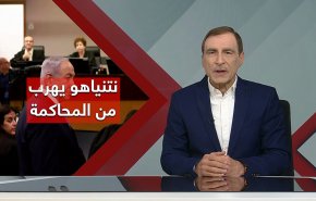 نتنياهو يهرب من المحاكمة