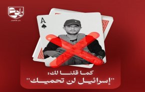 كمين للقسام ينهي مجموعة العميل 