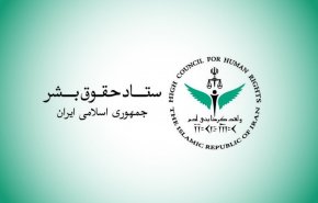 ستاد حقوق بشر اجرای بی‌طرفانه تعهدات بین‌المللی را خواستار شد
