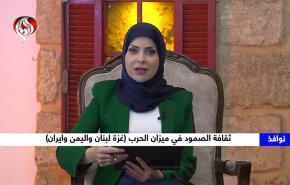ثقافة الصمود في ميزان الحرب (غزة، لبنان، اليمن، ايران)