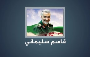 ویدئوگرفیک | خون شهید قاسم سلیمانی باعث رشد بذر امنیت در سوریه و عراق شد