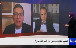 الصين وتايوان.. هل بدأ العد العكسي؟