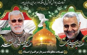 ایران: ترور بزدلانه سردار سلیمانی مصداق بارز اقدام شنیع تجاوزکارانه آمریکا است