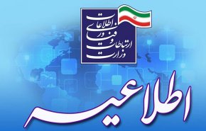 بیانیه وزارت ارتباطات درباره قطع خدمات ارتباطی و اینترنتی