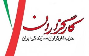 دعوت حزب کارگزاران جهت حضور در راهپیمایی وحدت آفرین