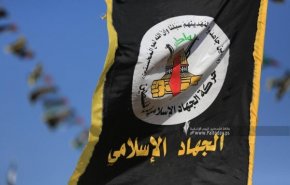 الجهاد الإسلامي: فوجئنا بما يسمى مجلس السلام وهو يخدم الاحتلال
