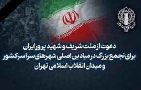 تجمع بزرگ مردمی در تهران ومیادین اصلی شهرهای سراسر کشور