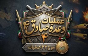 آغاز موج ۴۳ عملیات صادق ۴

