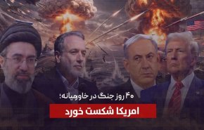 میدل‌ایست آی: در جنگ علیه ایران،