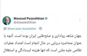 پزشکیان: تداوم محاصره دریایی غیرقابل تحمل است
