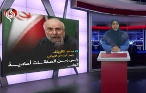 واشنطن وطهران.. التفاهمات على حافة الهاوية.. ومنصات التواصل تشتعل