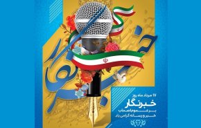 حرس الثورة : الإعلام الايراني الثوري تصدى لأكاذيب العدو وحربه الإعلامية