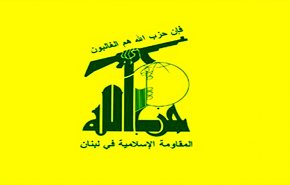 بيان لحزب الله ردا على إدعاء وزارتي الخزانة والخارجية الأميركية