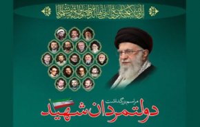 مراسم بزرگداشت «دولتمردان شهید» برگزار شد