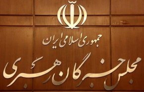 قدردانی مجلس خبرگان از پیام وحدت‌بخش و امیدآفرین رهبری