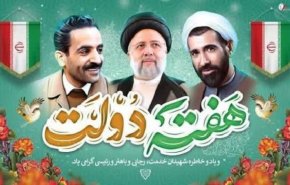 پیام بسیج مستضعفین:حمایت از دولت با تکیه بر مطالبات مردمی