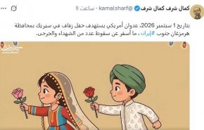 روایت هنرمندانه کمال شرف از فاجعه سیریک؛ وقتی انیمه زبان فریاد می‌شود