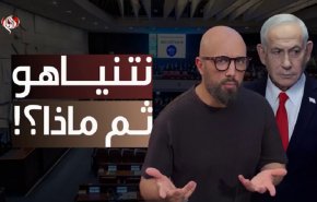 برحيل نتنياهو.. هل يتغير الإحتلال أم تتبدل الوجوه؟