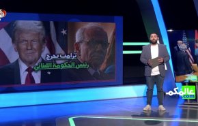 از بی‌اعتنایی ترامپ به نخست‌وزیر لبنان تا موضع ایرلند در برابر رژیم صهیونیستی و...