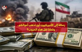 رسالة إلى الأميركيين: أين تذهب أموالكم.. ولماذا كل هذه الحروب؟