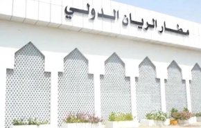 وزارة النقل اليمنية: عسكرة مطار الريان جريمة حرب وانتهاك للمواثيق الدولية
