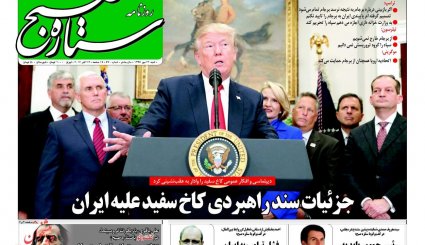 ​​​​​​​از واکنش رئیس جمهور به سخنان ترامپ تا راهبرد آمریکا در قبال ایران