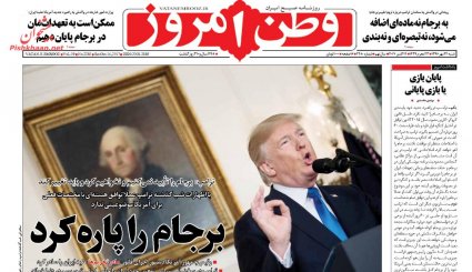 ​​​​​​​از واکنش رئیس جمهور به سخنان ترامپ تا راهبرد آمریکا در قبال ایران