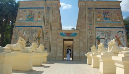 قرية الفرعونية في مصر