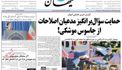 از پشت پرده شایعه استعفای شهردار تهران تا چراغ سبز دولت به سود بانکی 25 درصد!