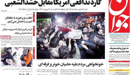 جهل جبیر خرد ظریف / گارد تدافعی آمریکا در مقابل حشدالشعبی / دعوا بر سر حقوق و یارانه