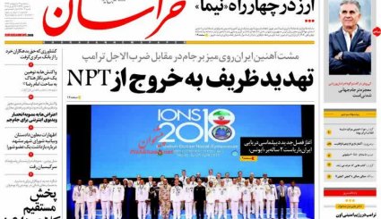 از تهدید ظریف به خروج ایران از NPT تا پایش حساب بانکی برخی مسئولان