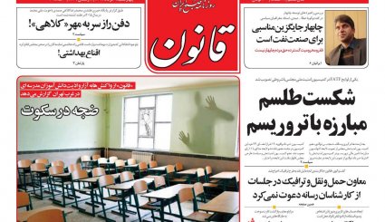 از ماجرای تحریم افطاری رئیس جمهور تا رازهای مدرسه خیابان مرزداران تهران!