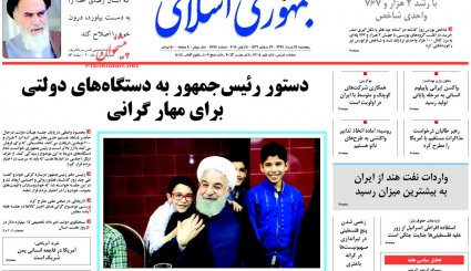 کمین یوزهای پارسی برای پیروزی/ انهدام کشتی سعودی با موشک های یمنی/ دستور روحانی علیه گرانی