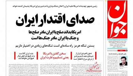 طوفان پرزیدنت/ شوک چندباره قیمت سکه و دلار/ ایران ارباب تنگه ها