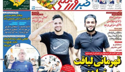 صفحه نخست روزنامه‌های ورزشی 14 مرداد