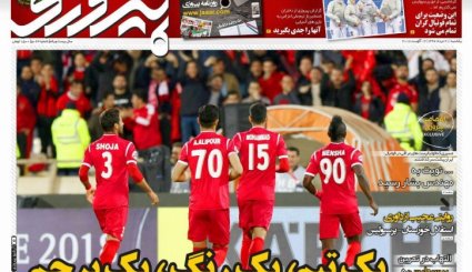 صفحه نخست روزنامه‌های ورزشی 21 مرداد