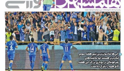 صفحه نخست روزنامه‌های ورزشی 21 مرداد