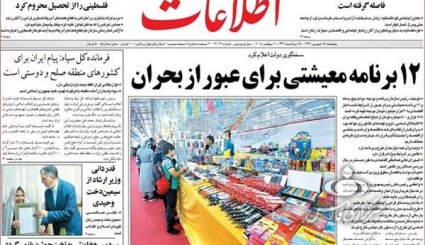 نگاه جهان به نشست تهران/ مشکلات کشور راهکار اقتصادی دارد نه سیاسی