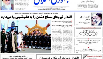 7 موشک سپاه بر پیکره تروریسم/ تحقیق قضایی از سیف/ برزخ دلار