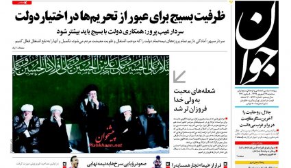 صفحه نخست روزنامه‌های امروز 27 شهریور