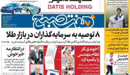 شفاف سازی ارزی/ دولت در آستانه خانه تکانی/ در انتظار 3 خبر خوش