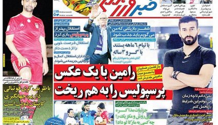 صفحه نخست روزنامه‌های ورزشی امروز 8 مهر