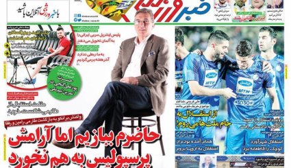 صفحه نخست روزنامه‌های ورزشی امروز 21 مهر