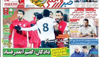 صفحه نخست روزنامه‌های ورزشی امروز 26 آبان