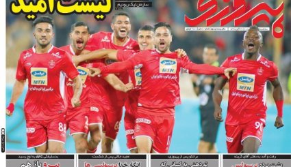 صفحه نخست روزنامه‌های ورزشی امروز 29 آبان