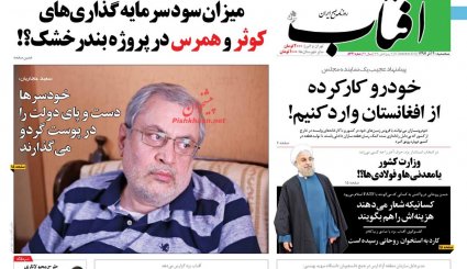 تخمین عمر گاو شیرده/ زیرپوست سعودی/ انتقاد روحانی از قیمت ثابت سوخت
